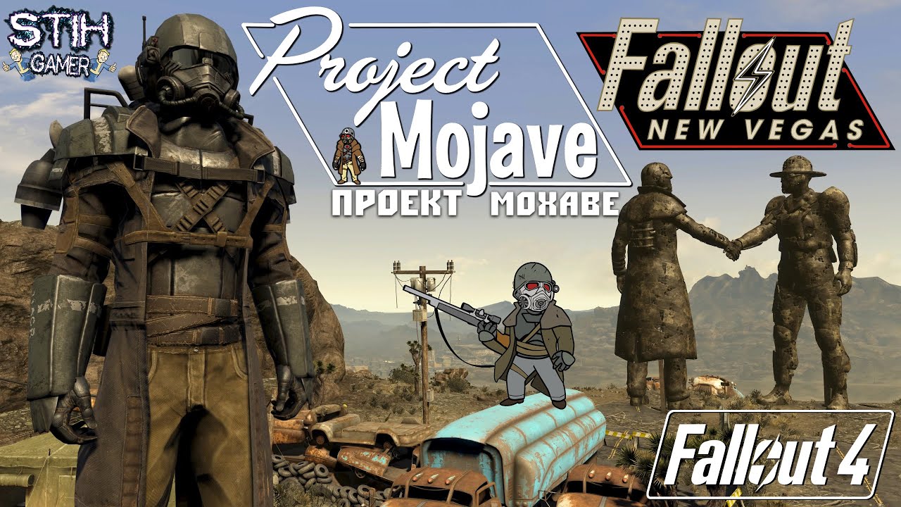 ПУСТОШЬ МОХАВЕ В FALLOUT 4! ОБЗОР РАННЕГО ДОСТУПА PROJECT MOJAVE - YouTube
