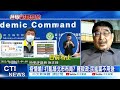 【每日必看】未來事件交易所"陳時中狂跌" 亂綠營北市布局?@中天新聞 ​@毛球烏托邦 20220516