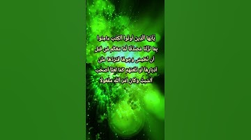 سورة النساء ٠٤:٤٧ ترجمة القرآن الكريم تلاوة جميلة