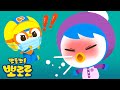 패티가 감기에 걸렸어요!🤒😷😣 | 아기가 된 뽀로로와 친구들을 돌봐주세요! | 아기 동생 돌보기 | 뽀로로 게임 | 뽀로로의 아기 돌보기👶 | 뽀로로콘