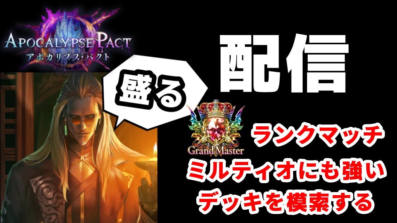 【シャドバWB】進化エルフをメタりながらミルティオもメタれる神デッキを作る【Shadowverse: Worlds Beyond】