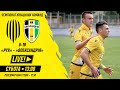 🔴 Live / Рух (Львів) U-19 – Олександрія U-19 / Чемпіонат юнацьких команд