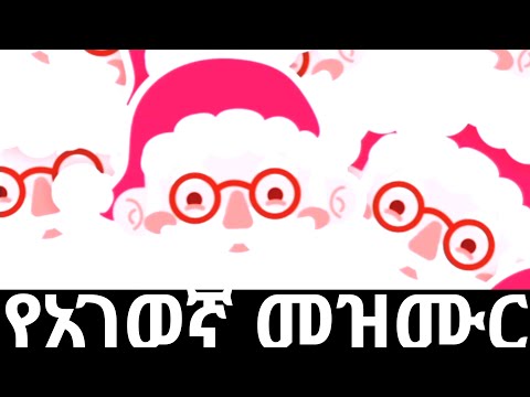 በዘመኒ እደዚህ ስላየሁ ፈጣሪየን አመሰግናለሁ