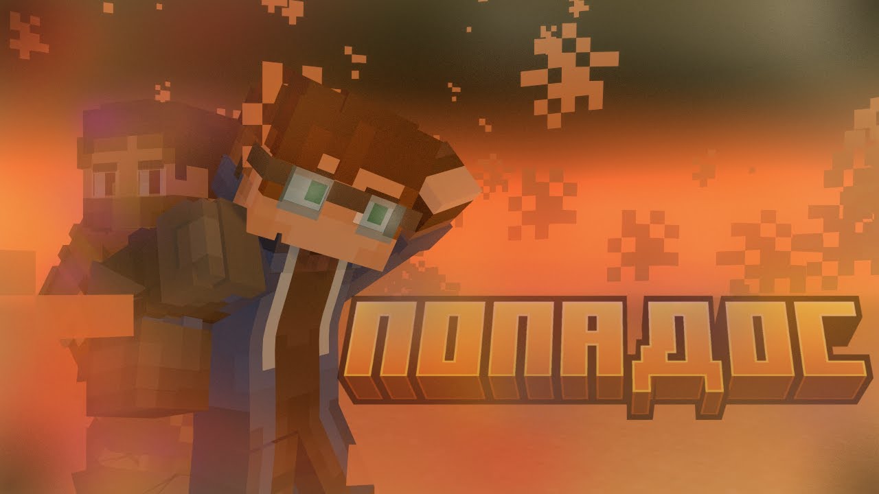 Первые шаги на сервере Paradox / №1