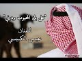 على بلد المحبوب وديني 