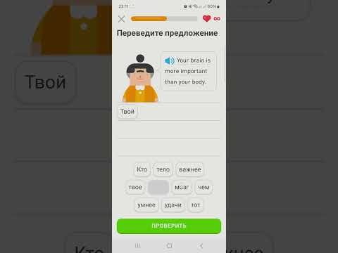 Let's Translate English Sentence To Russian Shortstory Engfluent English Duolingo2 Shorts