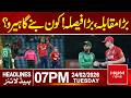 “Big Match, Big Decision! Who Will Become the Hero?” | 7PM Headlines | Hum News | Pakistan