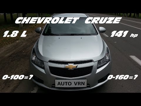 CHEVROLET CRUZE 1.8 - ТЕСТ ДРАЙВ . НЕ ЕДЕТ КАК ВЫГЛЯДИТ !!!