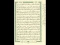 الورد اليومى سورة الأنعام من الاية 91 الى الاية 94 بصوت القارئ الشيخ ياسر الدوسرى الورد اليومى سورة الأنعام من الاية 91 الى الاية 94 بصوت القارئ الشيخ ياسر الدوسرى