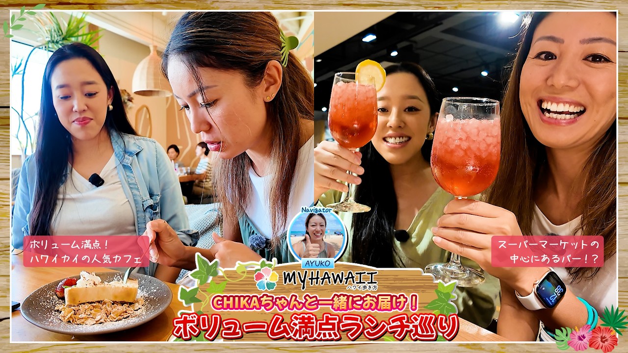 【ハワイグルメ】ハワイカイの人気カフェレストラン&スーパーマーケット内バー巡り!