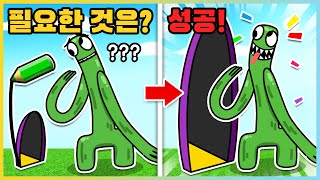 레인보우 프렌즈에게 필요한 것을 그려주세요! 대체 뭐지!? [드로우 원 파트] 새상놀이터