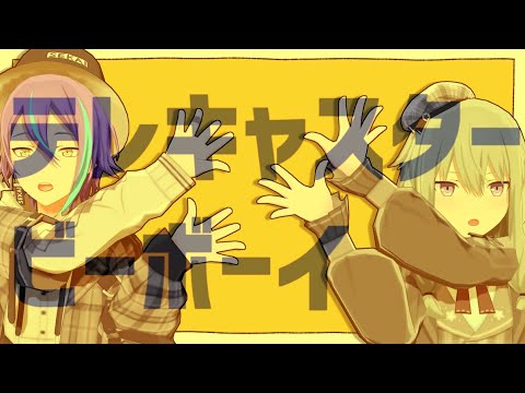 【MMDプロセカ】テレキャスタービーボーイ / Telecaster B-Boy【草薙寧々 & 神代類】