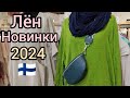 Модная женская одежда из Льна - Новинки 2024. Платья, Сарафаны, Туника. Pellavatehdas в Финляндии