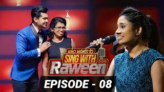 Who Wants To Sing With Raween # Episode 08