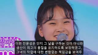 김다현은 이 여성에게 5천만원을 줬다