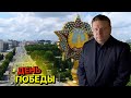 ⚡️Цель врага — память о нашей Победе. Как противостоять злу?