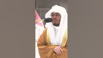 سورة الدخان للشيخ ياسر الدوسري