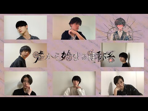 嘘から始まる自称系 - 原因は自分にある。 【Stay Home Version】