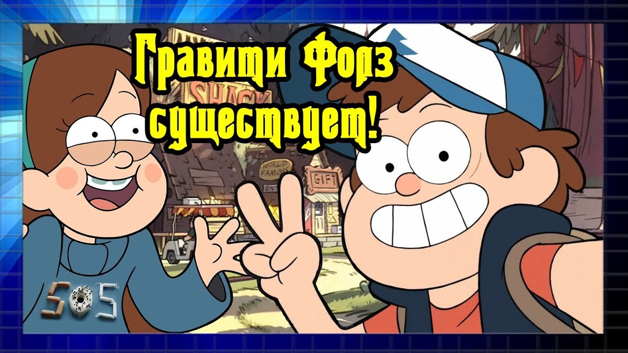 гравити фолз штат орегон на карте. штат орегон город гравити фолз в реальной жизни. городок гравити фолз. существует город гравити фолз на самом деле. бывает гравити фолз.