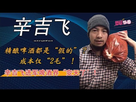 型男口中零負評的啤酒是「它」？台灣啤酒好喝的原因竟是？！【2分之一強】20190110 part4/4 EP1017 賈斯汀 夢多