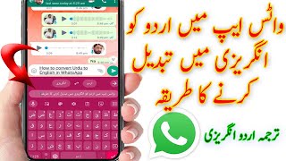 How to translate urdu to english in whatsapp Easy keyboard screenshot 4
