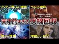 【鳥肌ヤバイ】カプコンが仕込んだガチで天才的な伏線回収7選