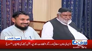 News Headlines | 6:00 PM | 18 Sep 2018 | Rohi