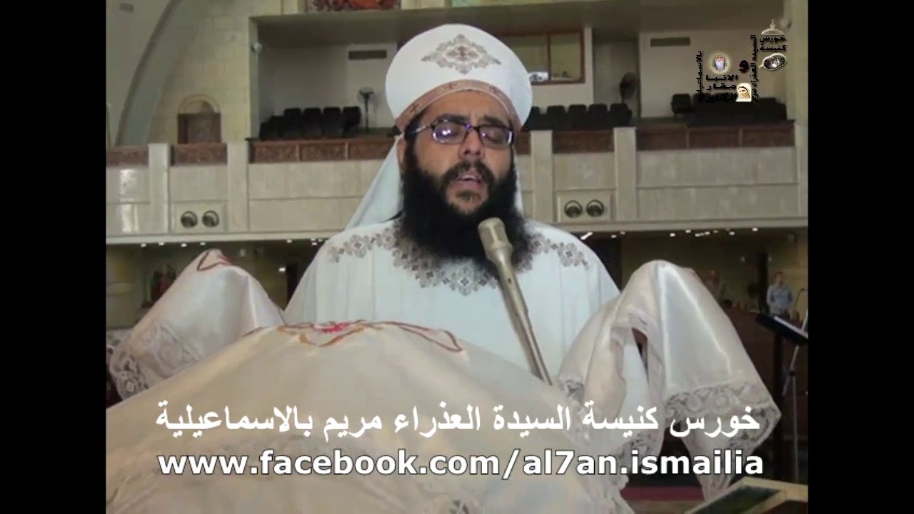 الاسبزمس الواطس | انا اعرف اك صالح رؤوف | الصوم الكبير + اجيوس الغريغورى ابونا رويس فريد