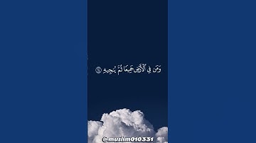 سورة المعارج، من الآية 11، القارئ فارس عباد