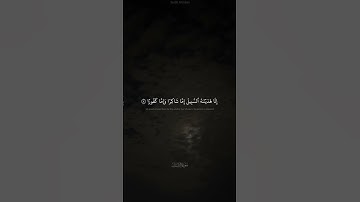 إنّا إعتدنا للكـٰفرين اغلـٰلا وسعيرا | سورة الانسان |  القارئ محمد صدّيق المنشاوي
