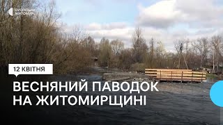 Весняний паводок на Житомирщині – причини та наслідки