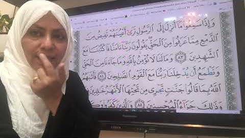 ١٢٢ص سورة المائده تجويد واتقان
