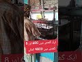 ایک گھنٹے میں 600 اور 8 گھنٹے #khustup #pakistanday #buypakistani #kpk میں 4800 کمائے