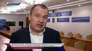 Палатный: «Государство сделает все возможное, чтобы сборная занимала высокие места» Палатный: «Государство сделает все возможное, чтобы сборная занимала высокие места»