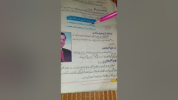 Pakistan Studies 10th class chapter No.1 Mian Nawaz Sharif First Era 1990-93