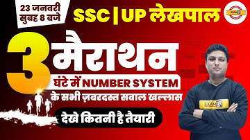 SSC | Lekhpal || मैराथन || 3 घंटे में NUMBER SYSTEM || BY PRASHANT SIR