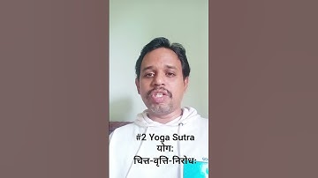 Explain "Yogaḥ citta-vṛtti-nirodhaḥ" #dhyana #yogasutras #meditation #yoga