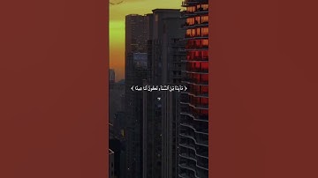 القرآن_الكريم بصوت ياسر الدوسري #تلاوة_خاشعة #أحمذ_العجمي #ياسر_الدوسري #قران #quran #اكسبلور