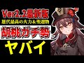 【原神】全員完凸の胡桃ガチ勢達の聖遺物＆火力が歴代最高に閲覧注意レベルで凄い【Genshinimpact/げんしん】
