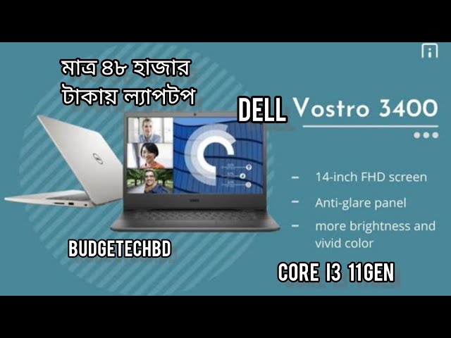 Dell Vostro 3400|Core i3 11Gen|Full Review|Unboxing|Budgetechbd