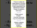 #смех #одесскийюмор #юмор #jokes #шутки #смешно #shortsfun #прикол