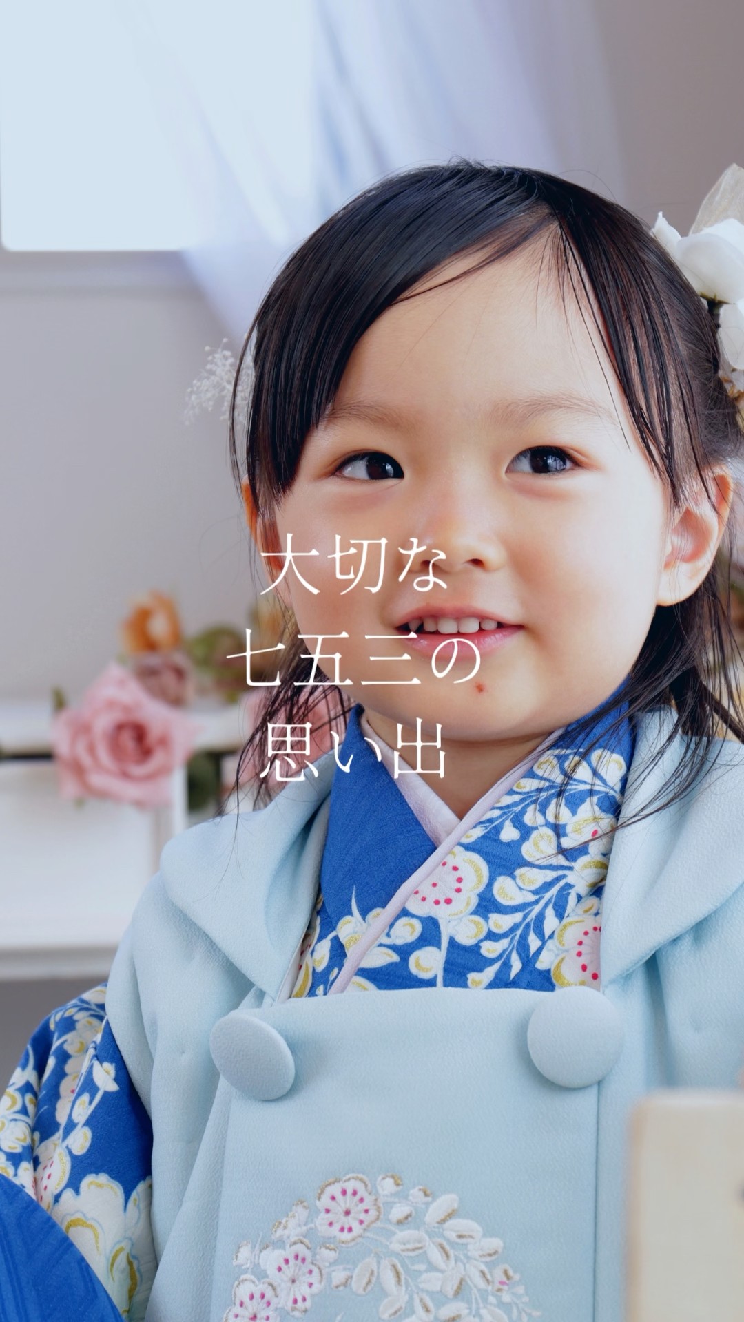3歳七五三紹介✨ - YouTube