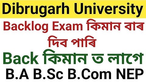 Backlog Exam কিমান বাৰ দিব পাৰি|| Back কিমান ত লাগে || B.A B.Sc B.Com NEP 