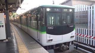 【発車メロディーから収録】京阪7000系7002編成 丹波橋発車