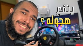 انبوكسنق ارخص دركسون من شركة ثرستماستر THRUSTMASTER T80 !! هل تتوقع ينفع بالهجوله ؟ screenshot 4