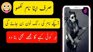 How To Make Your Own Name Ringtone 2020Technical Bushra 2020
