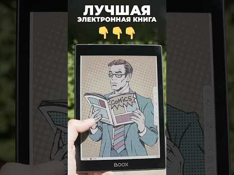 ЛУЧШАЯ ЭЛЕКТРОННАЯ КНИГА