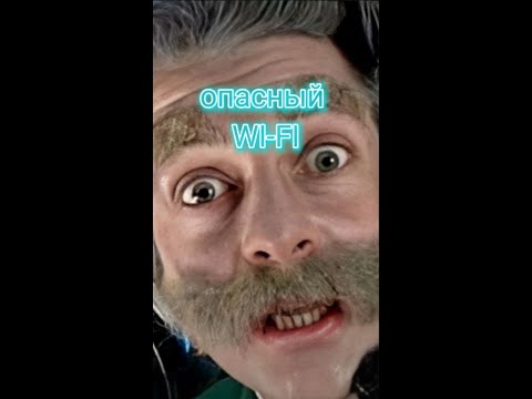 ОПАСНЫЙ WI-FI!!! ЧТО плохого В WI-FI в АЭРОПОРТАХ??? #shorts #wifi #опасность #аэропорты