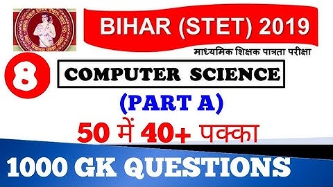 STET COMPUTER SCIENCE PART A 1000 GK QUESTIONS l Important GK Questions For Stet Exam 2020 Set 8