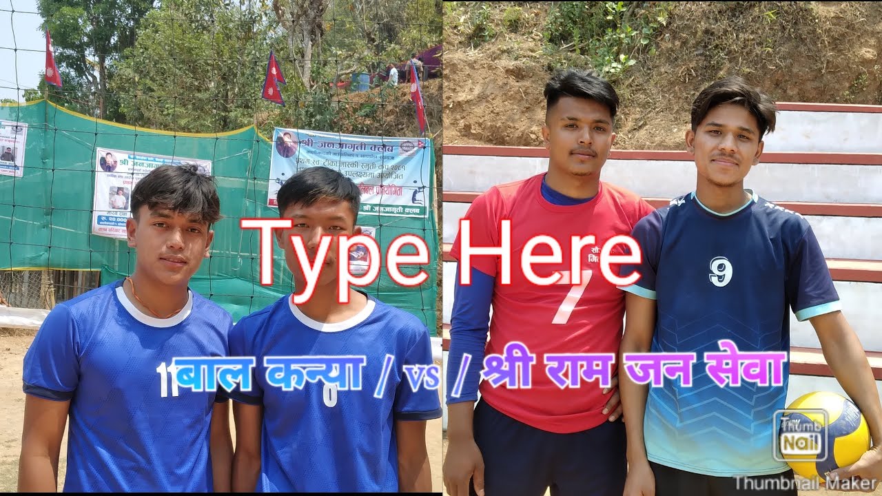 bal Kenya khalduwa / vs /श्रीराम जन सेवा हतिया /volleyball live/ - YouTube